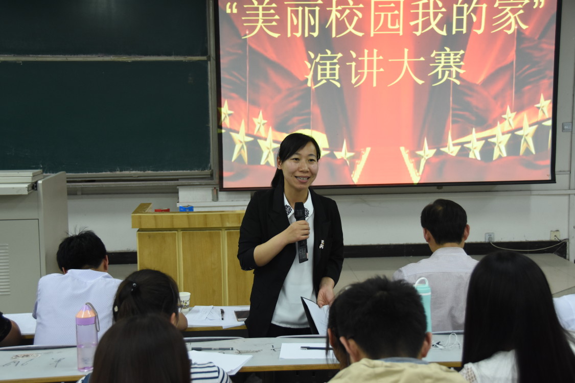 数学科学学院举办"美丽校园我的家"主题演讲大赛